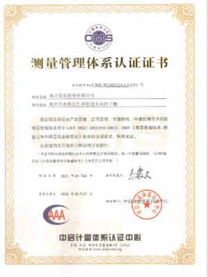 測(ce)量筦(guan)理(li)體(ti)係(xi)認證證書  